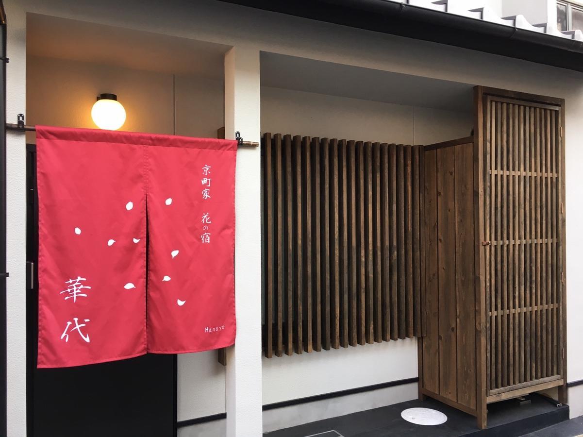 Kyo-Machiya Flower Inn Hanayo Kyoto Exterior foto
